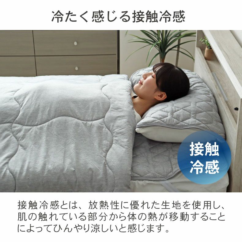 掛け布団・羽毛布団 | 肌掛け布団 マナクールアイススーパー