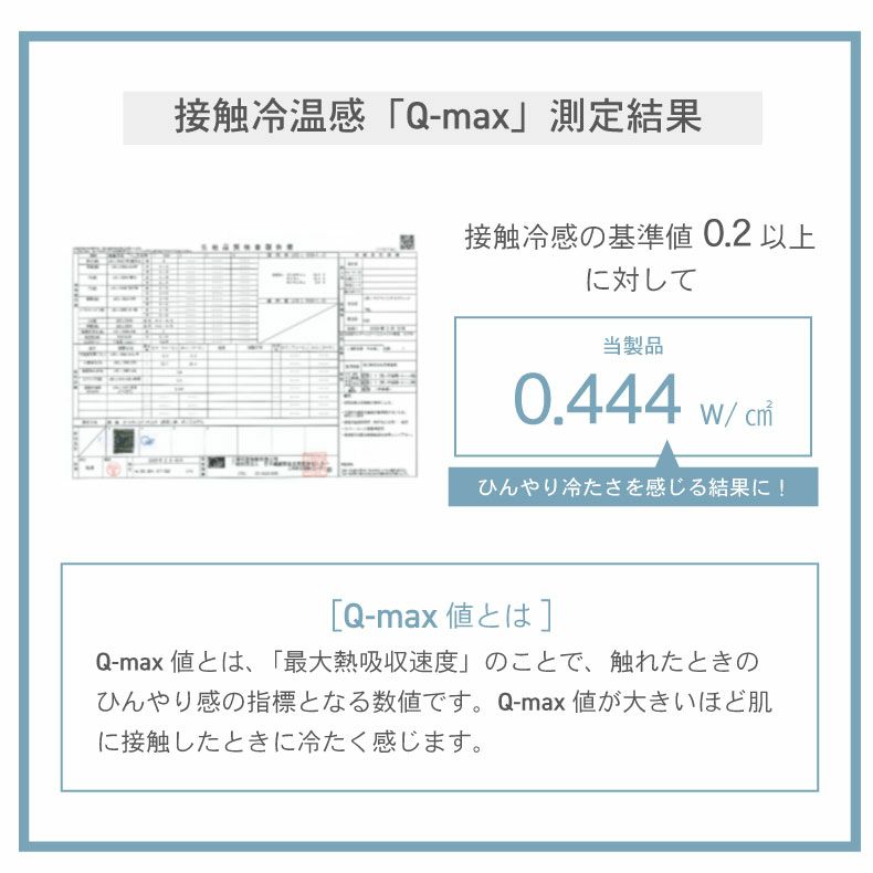 掛け布団・羽毛布団 | 肌掛け布団 マナクールアイススーパー