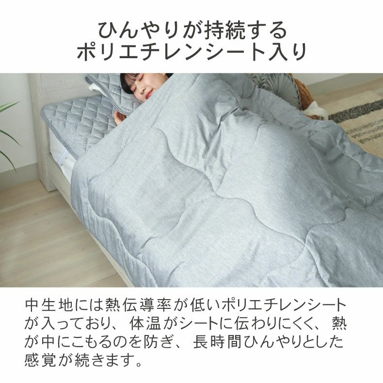 掛け布団・羽毛布団 | 肌掛け布団 マナクールアイススーパー