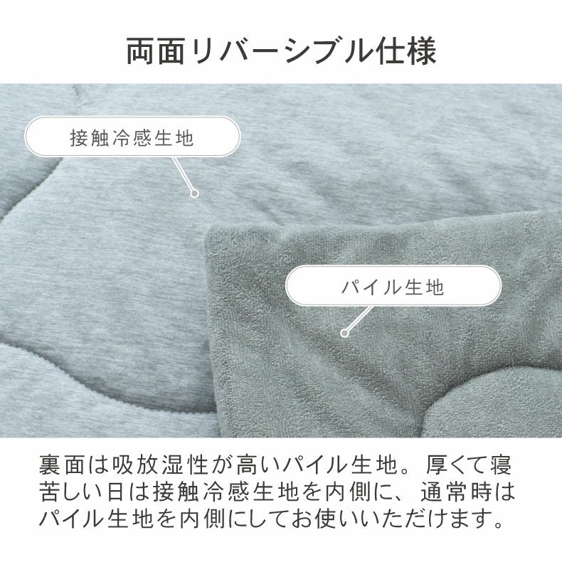 掛け布団・羽毛布団 | 肌掛け布団 マナクールアイススーパー