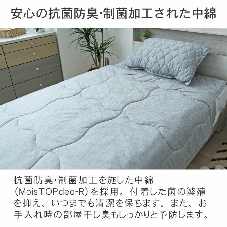 掛け布団・羽毛布団 | 肌掛け布団 マナクールアイススーパー