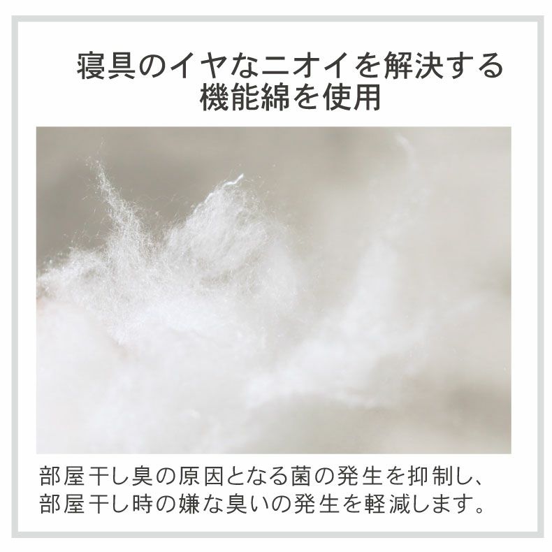 掛け布団・羽毛布団 | 肌掛け布団 マナクールアイススーパー