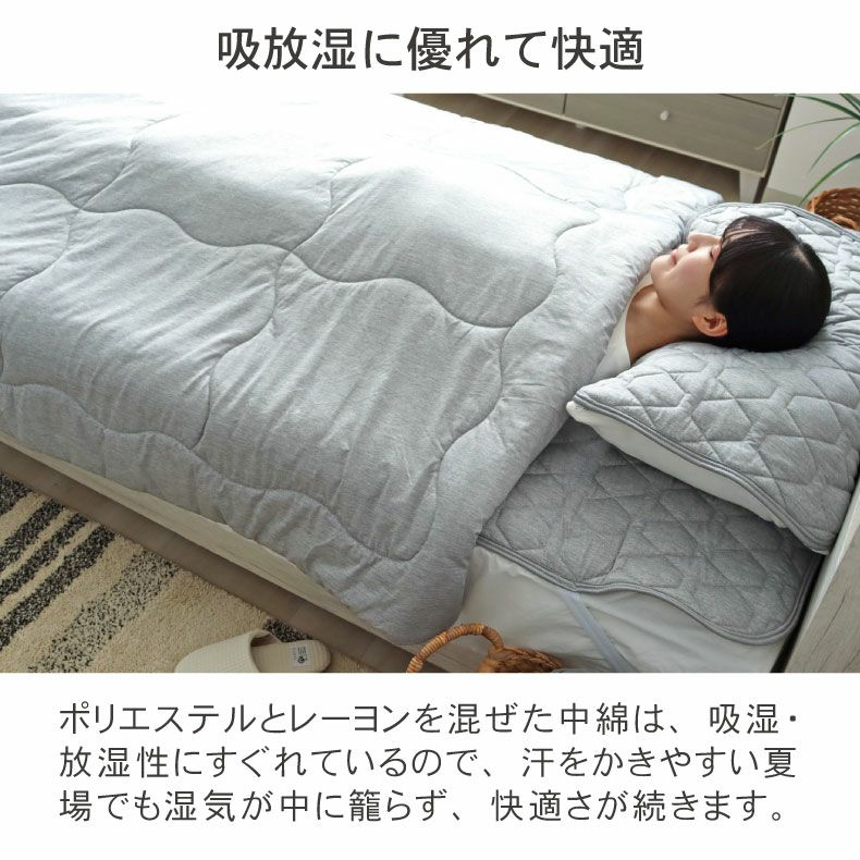 掛け布団・羽毛布団 | 肌掛け布団 マナクールアイススーパー