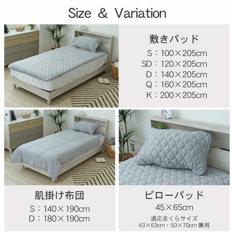 掛け布団・羽毛布団 | 肌掛け布団 マナクールアイススーパー