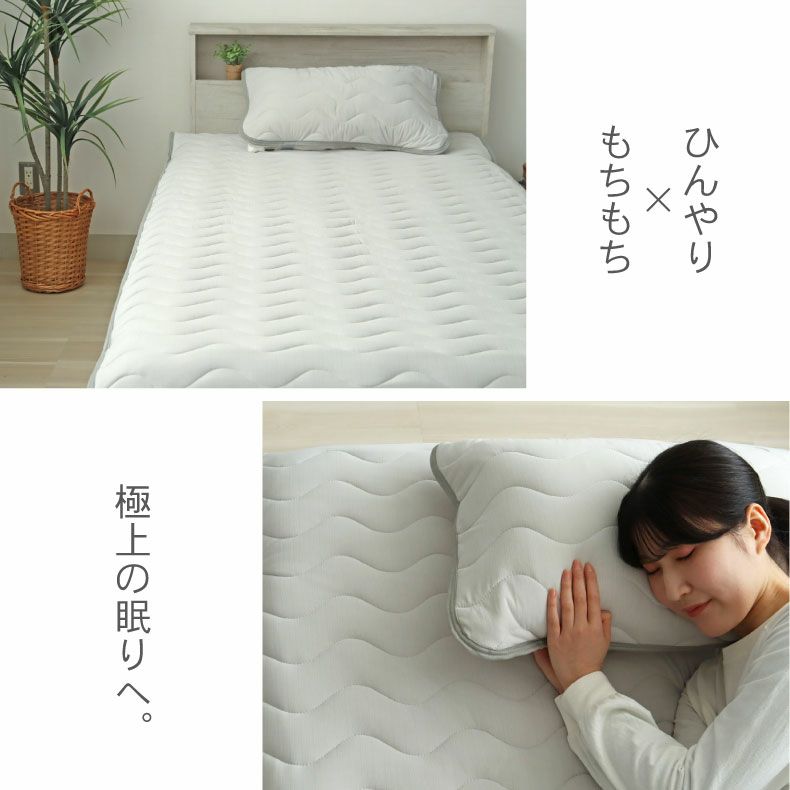 まくらカバー | ピローパッド マナクールマシュマロ