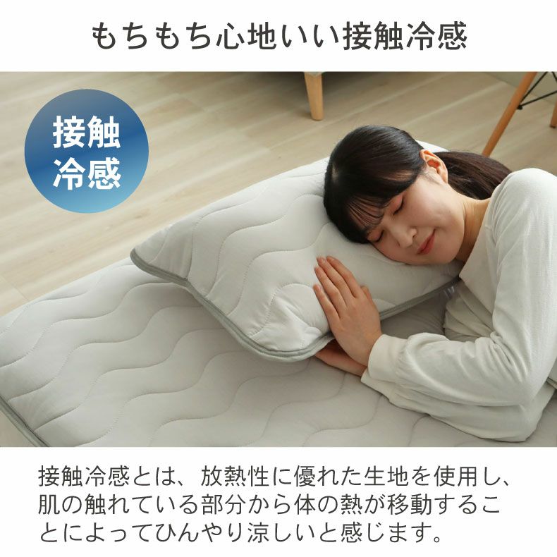 まくらカバー | ピローパッド マナクールマシュマロ