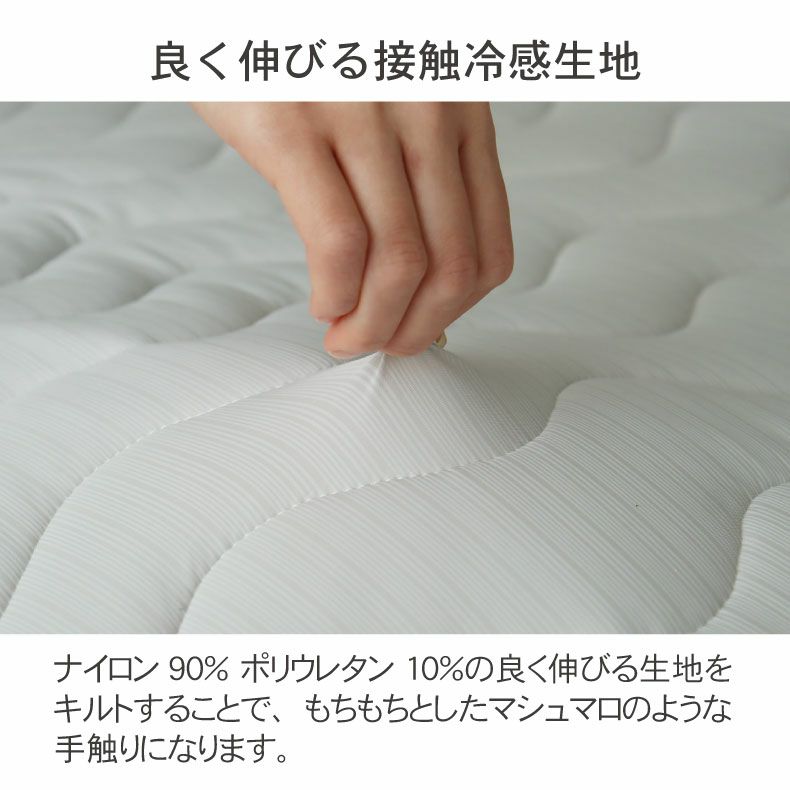 まくらカバー | ピローパッド マナクールマシュマロ