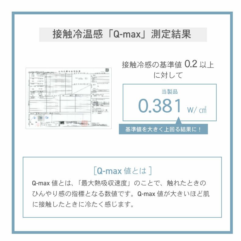 まくらカバー | ピローパッド マナクールマシュマロ