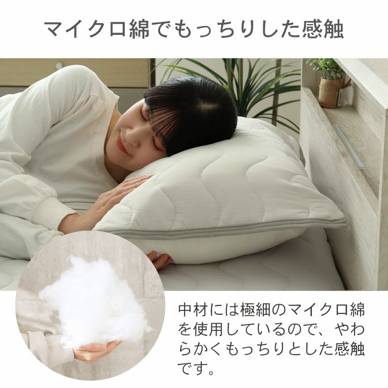 まくらカバー | ピローパッド マナクールマシュマロ