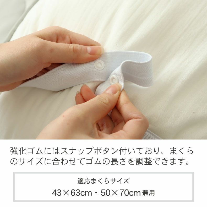 まくらカバー | ピローパッド マナクールマシュマロ