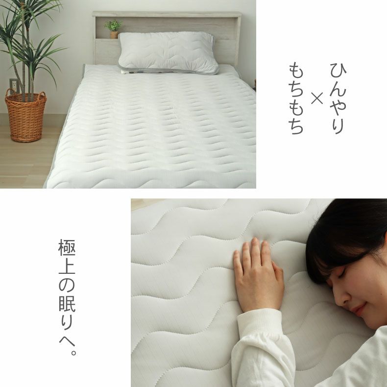 敷きパッド・ベッドパッド | 敷きパッド マナクールマシュマロ