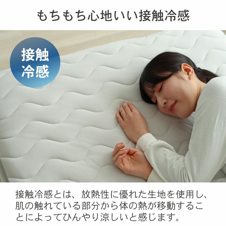 敷きパッド・ベッドパッド | 敷きパッド マナクールマシュマロ