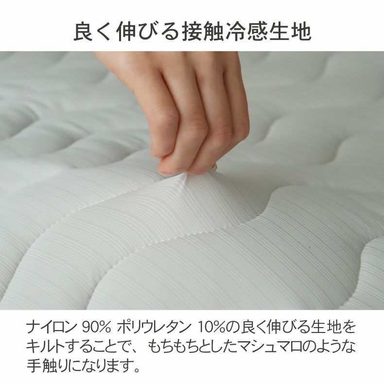 敷きパッド・ベッドパッド | 敷きパッド マナクールマシュマロ