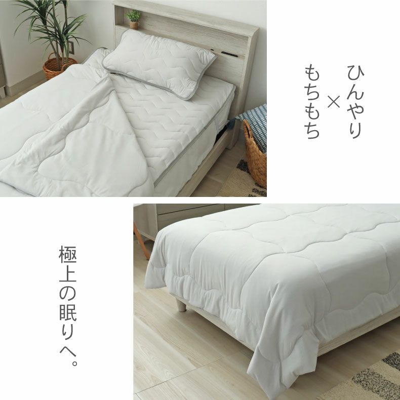 掛け布団・羽毛布団 | 肌掛け布団 マナクールマシュマロ