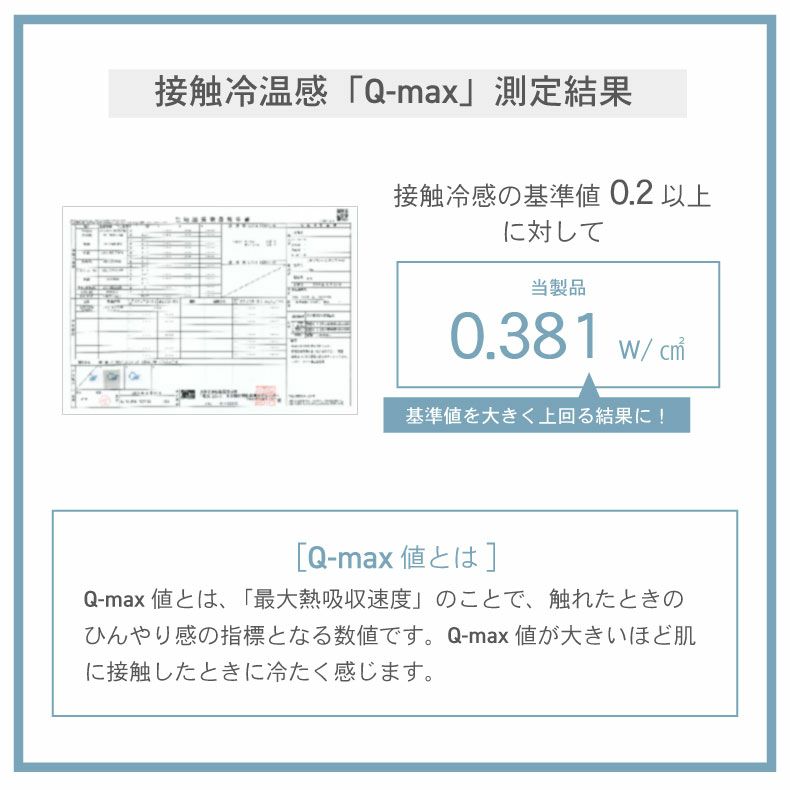 掛け布団・羽毛布団 | 肌掛け布団 マナクールマシュマロ