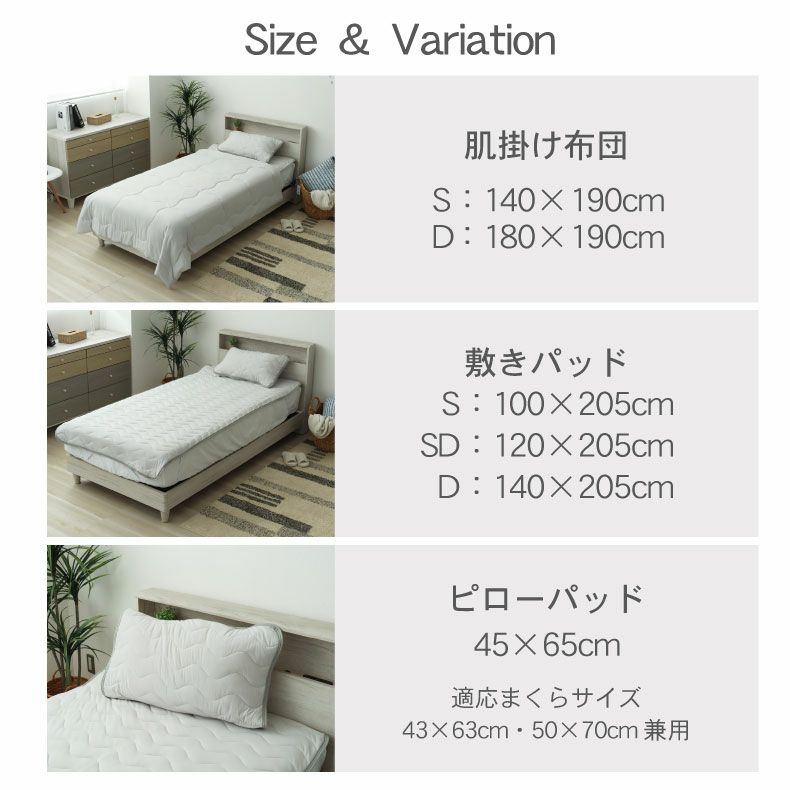 掛け布団・羽毛布団 | 肌掛け布団 マナクールマシュマロ