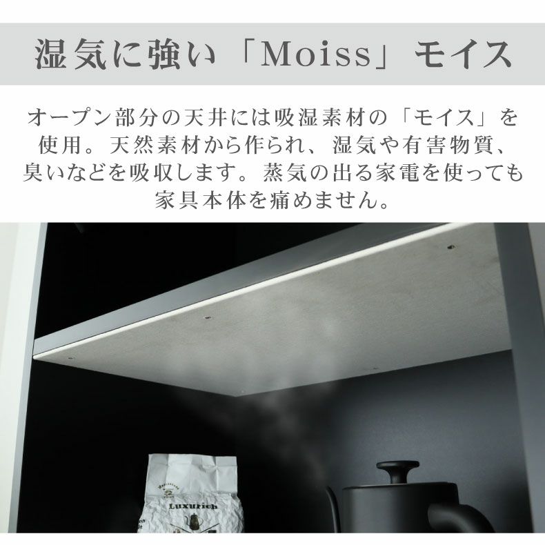 食器棚 | 60家電ボード セラス