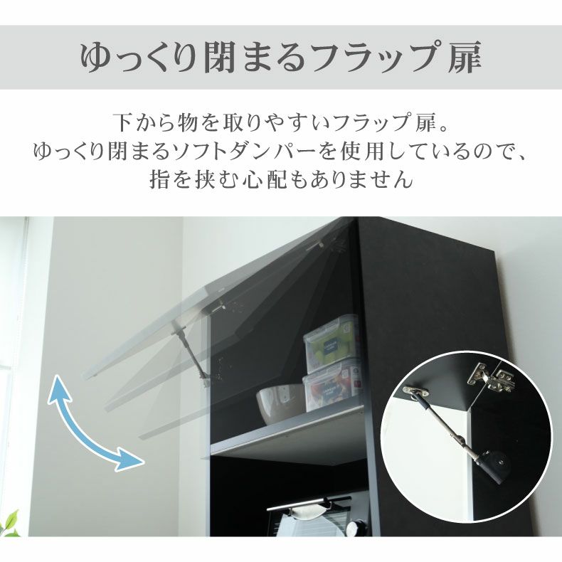 食器棚 | 60家電ボード セラス
