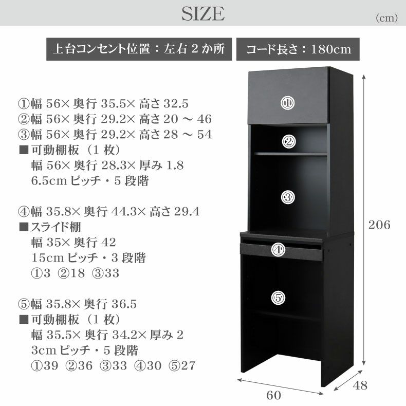 食器棚 | 60家電ボード セラス