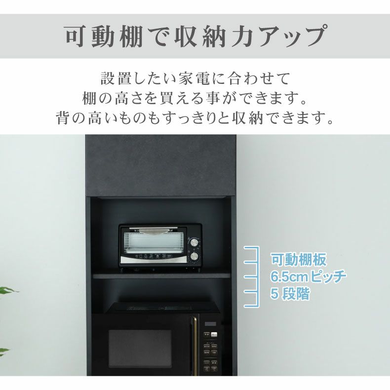 組み合わせ食器棚 | 60cm家電ボード 上台 セラス