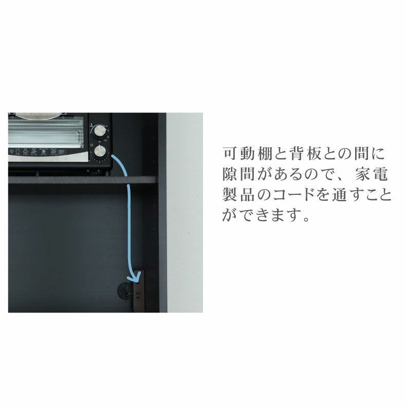 組み合わせ食器棚 | 60cm家電ボード 上台 セラス