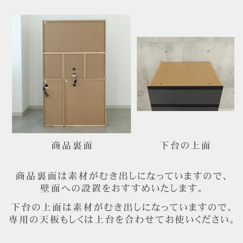 組み合わせ食器棚 | 60cm家電ボード 上台 セラス