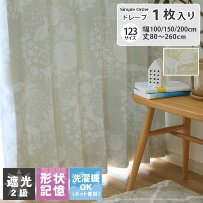シンプルオーダーカーテン 森のどうぶつのサムネイル