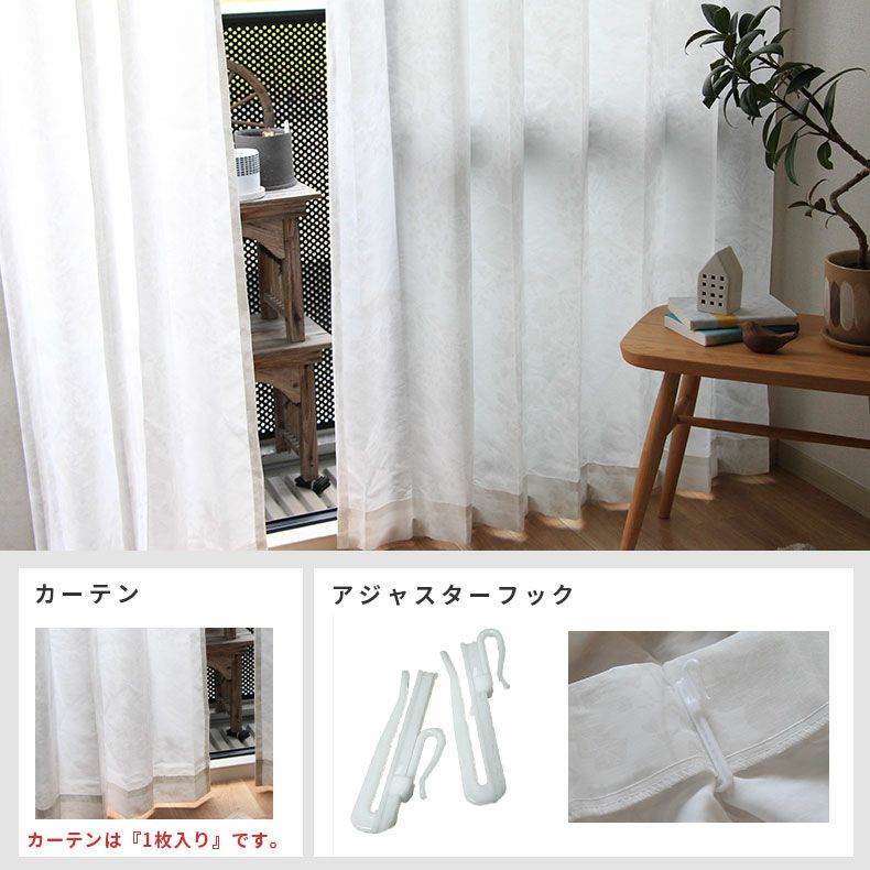 レースカーテン（薄地） | シンプルオーダーレースカーテン 森のどうぶつボイル