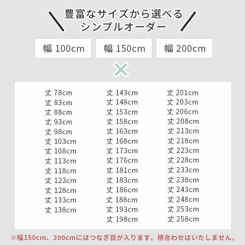 レースカーテン（薄地） | シンプルオーダーレースカーテン 森のどうぶつボイル