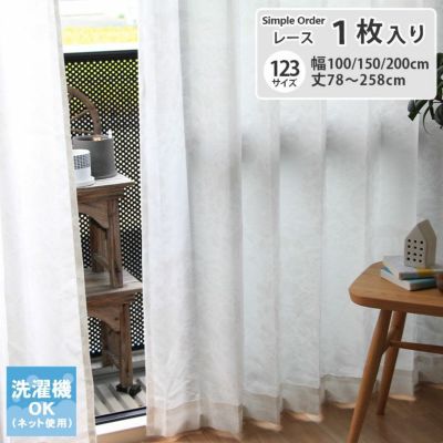 シンプルオーダーレースカーテン 森のどうぶつボイルのサムネイル