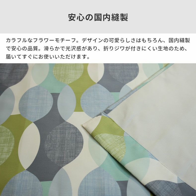 ドレープカーテン（厚地） | シンプルオーダーカーテン MD0144