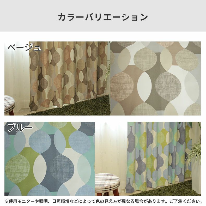 ドレープカーテン（厚地） | シンプルオーダーカーテン MD0144