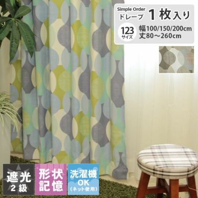 シンプルオーダーカーテン MD0144のサムネイル