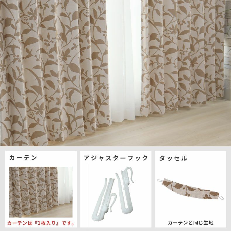 ドレープカーテン（厚地） | シンプルオーダーカーテン TY449