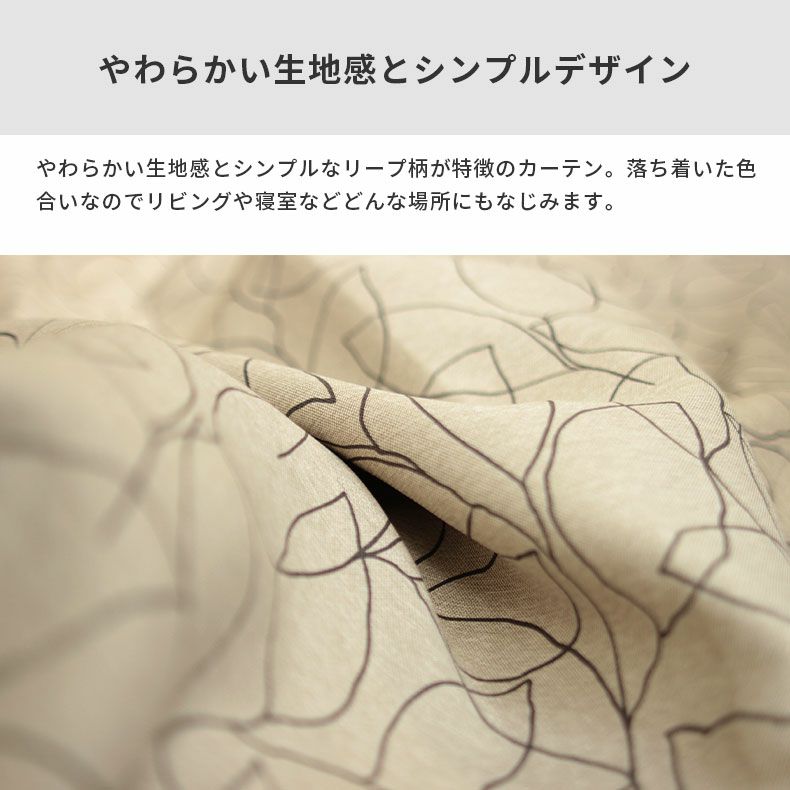 ドレープカーテン（厚地） | シンプルオーダーカーテン UN0054