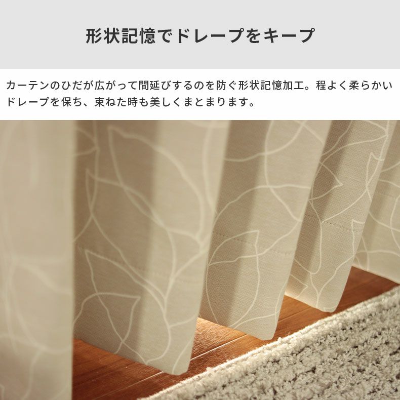 ドレープカーテン（厚地） | シンプルオーダーカーテン UN0054