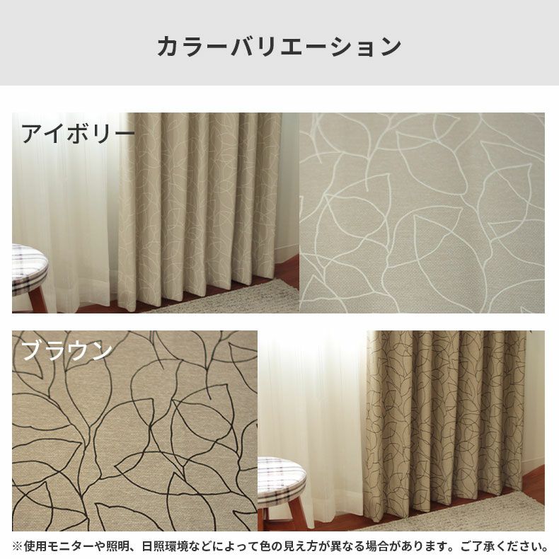 ドレープカーテン（厚地） | シンプルオーダーカーテン UN0054