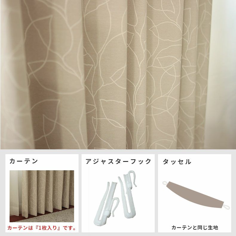 ドレープカーテン（厚地） | シンプルオーダーカーテン UN0054