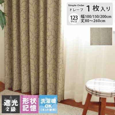 シンプルオーダーカーテン UN0054のサムネイル