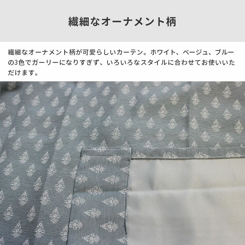 ドレープカーテン（厚地） | シンプルオーダーカーテン サコ