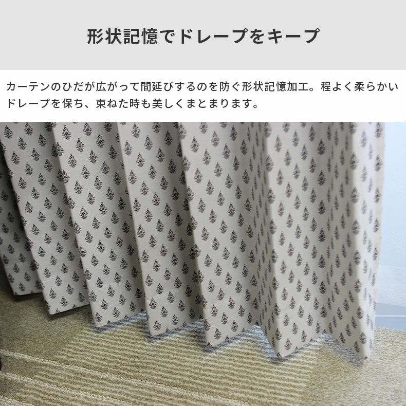 ドレープカーテン（厚地） | シンプルオーダーカーテン サコ