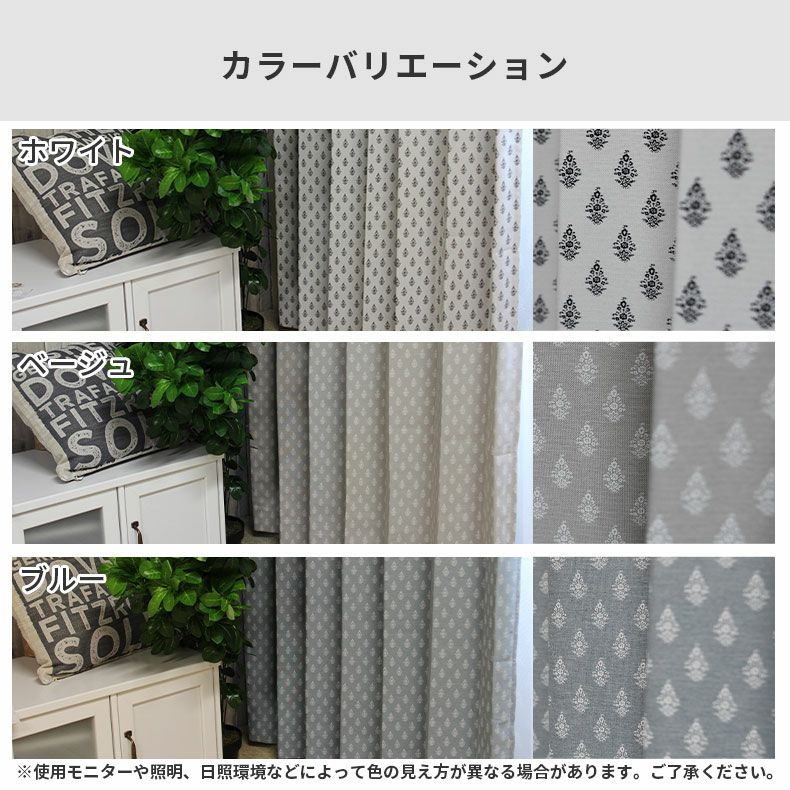 ドレープカーテン（厚地） | シンプルオーダーカーテン サコ