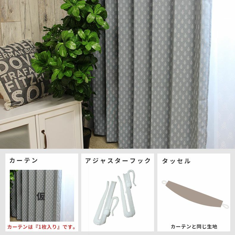 ドレープカーテン（厚地） | シンプルオーダーカーテン サコ
