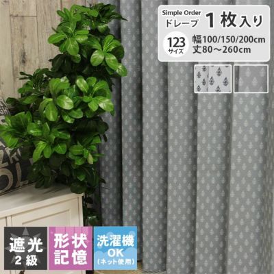 シンプルオーダーカーテン サコのサムネイル