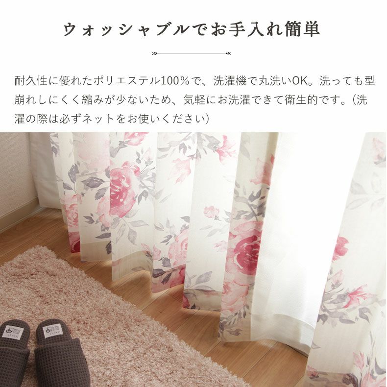 ドレープカーテン（厚地） | シンプルオーダーカーテン ロジェ