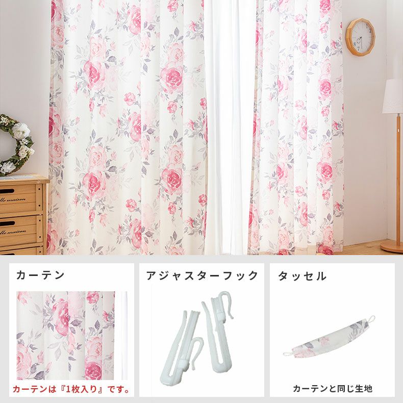 ドレープカーテン（厚地） | シンプルオーダーカーテン ロジェ