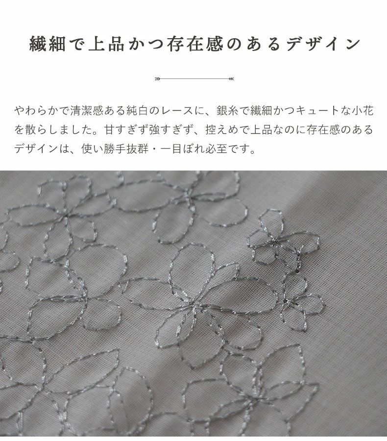 レースカーテン（薄地） | シンプルオーダーレースカーテン UN0190