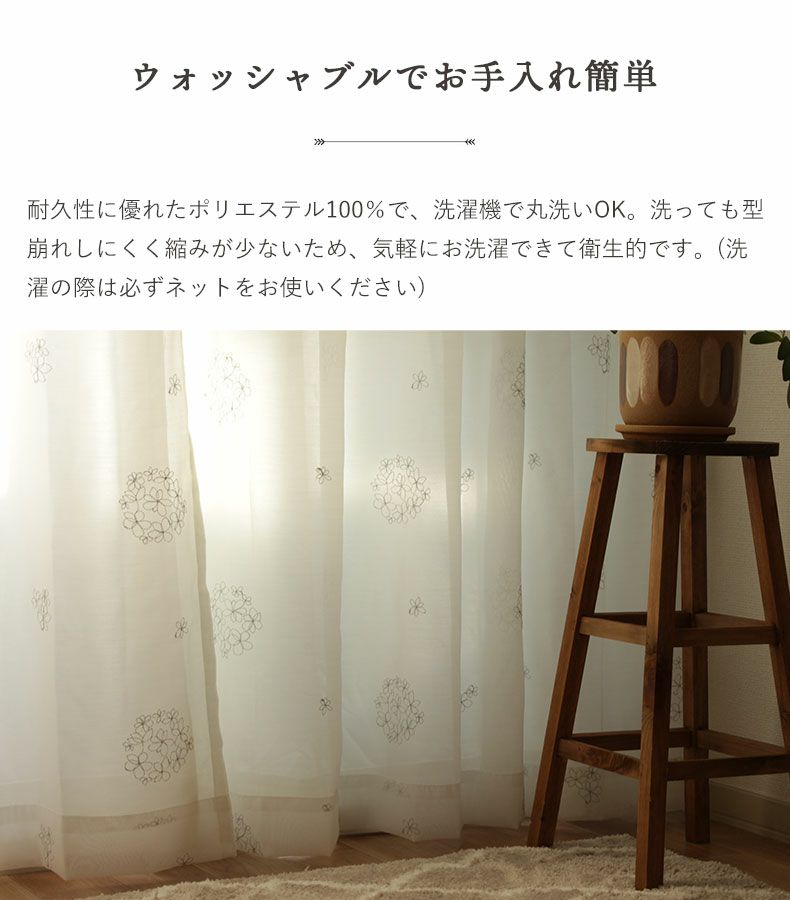 レースカーテン（薄地） | シンプルオーダーレースカーテン UN0190