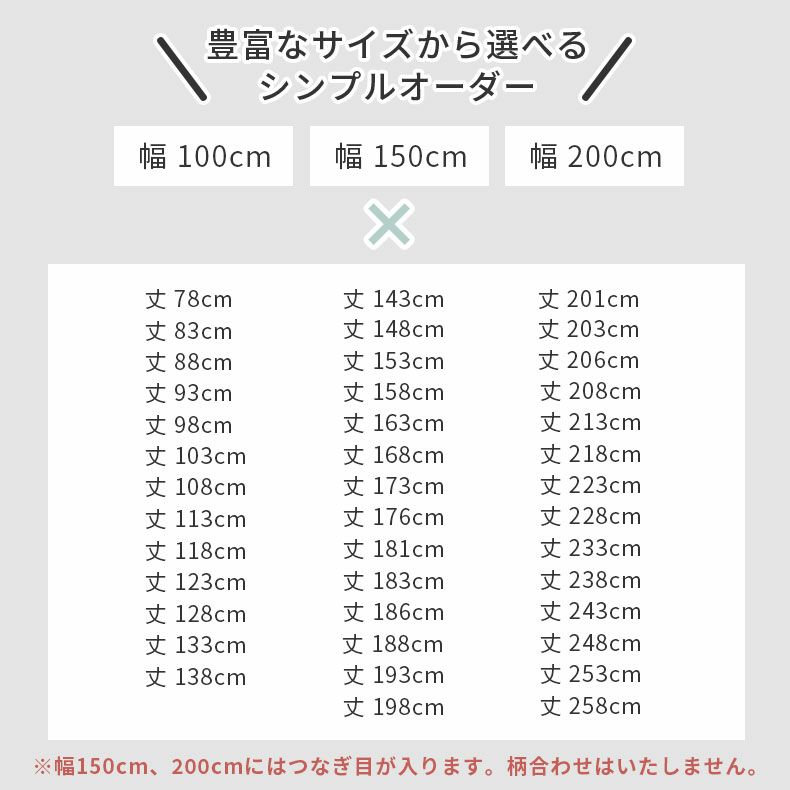 レースカーテン（薄地） | シンプルオーダーレースカーテン UN0190