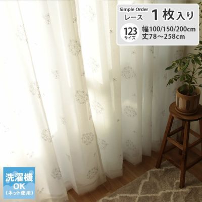 シンプルオーダーレースカーテン UN0190のサムネイル